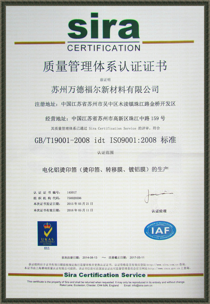 2015 ISO9000 