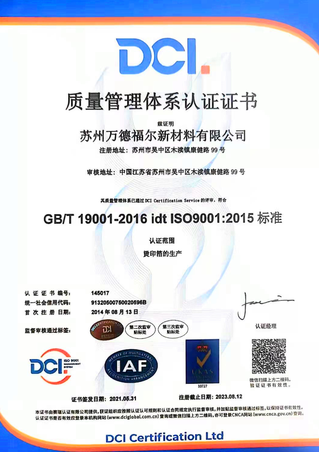 微信图片_20210729105940.jpg